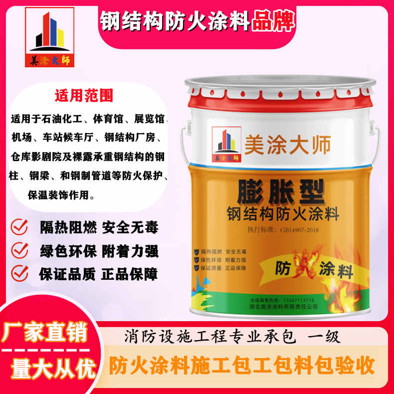 绵竹双流防火涂料工程施工,大连正规超薄型防火涂料生产厂家-防火涂料厂家排名