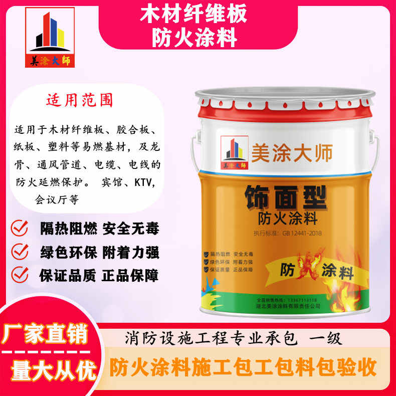 绵竹孝感厂房防火涂料包工包料,阳泉专业防火涂料生产厂家-防火涂料包工包料多少钱一平方?