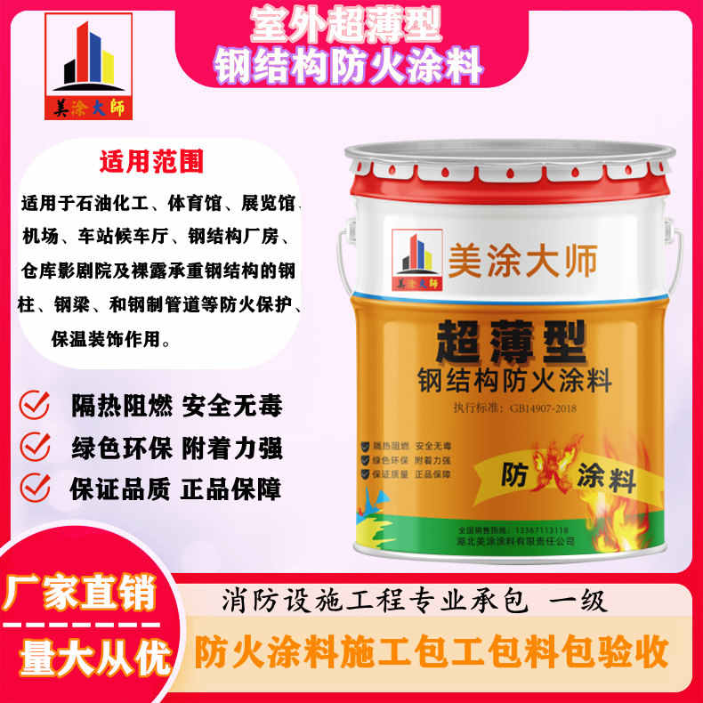 绵竹呼和浩特防火涂料工程总承包,海宁正规非膨胀型防火涂料生产厂家-厚型防火涂料4小时喷多厚?