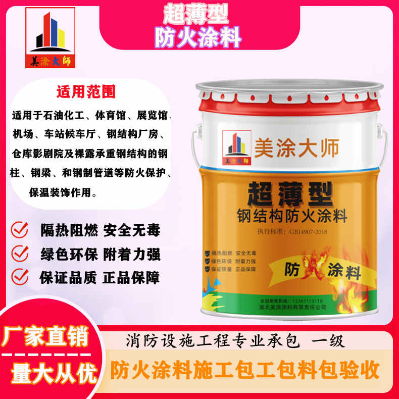 绵竹山西防火防腐工程总承包施工,厦门专业钢结构防火涂料生产厂家-室内钢结构防火涂料多少钱